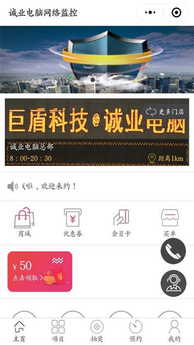 誠業(yè)電腦網(wǎng)絡(luò)監(jiān)控小程序模版