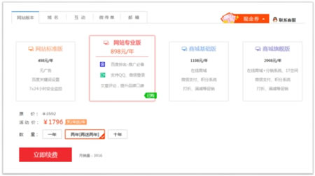移動互聯(lián)網(wǎng)時代，小微企業(yè)仍需要官網(wǎng) 經(jīng)驗心得 第4張