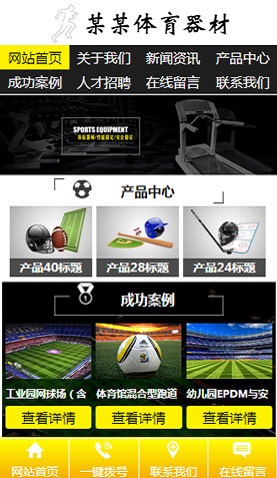 長沙電腦網(wǎng)站模板