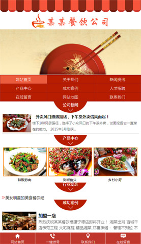 長沙網(wǎng)站建設(shè)