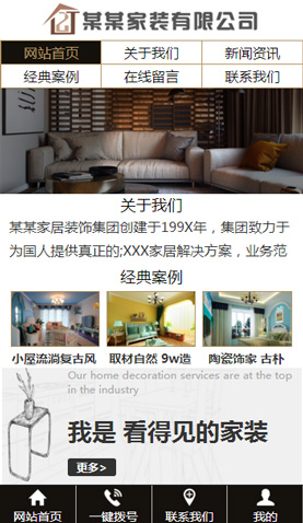 長(zhǎng)沙電腦網(wǎng)站模板