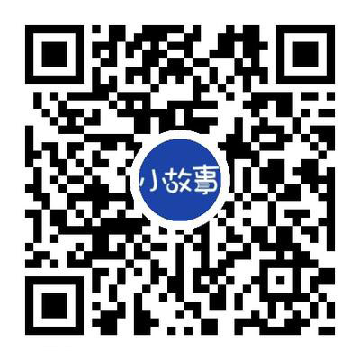 小故事，篇幅短小，故事情節(jié)簡(jiǎn)單而又富于哲理的故事